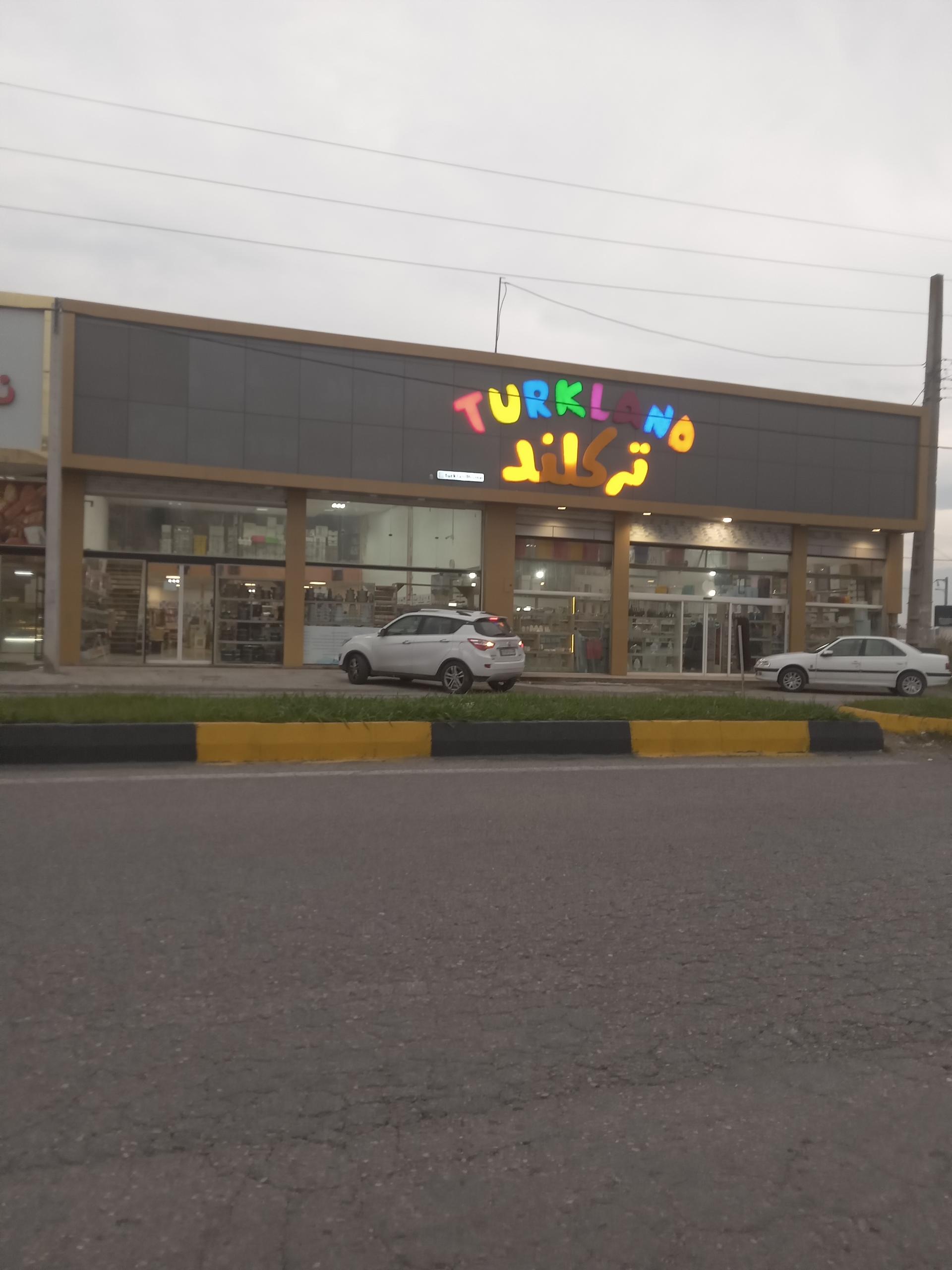 عکس فروشگاه ترکلند (شعبه نور)