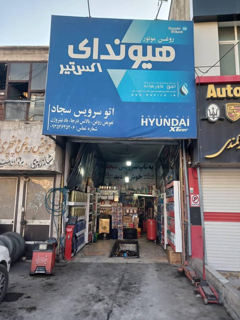 عکس اتو سرویس سجاد