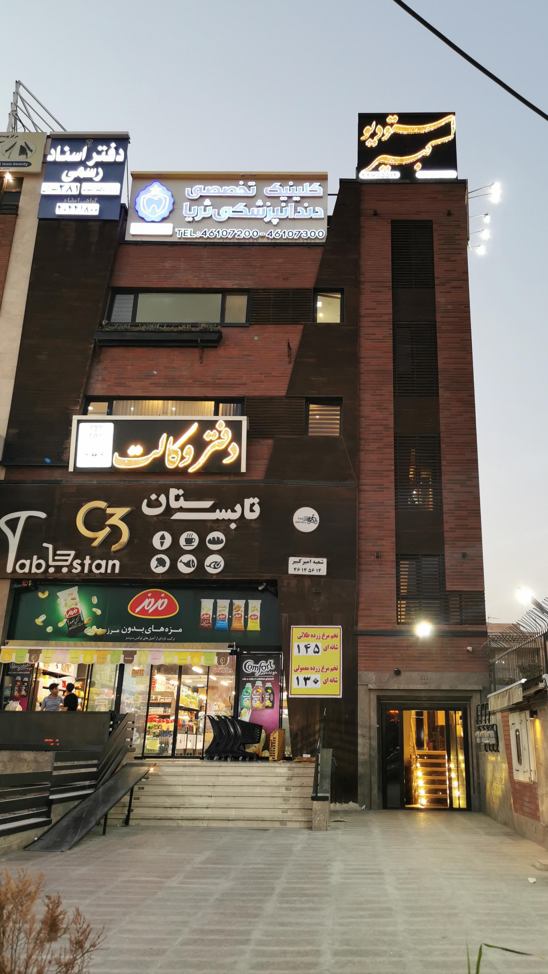 عکس استودیو عکاسی کبیر