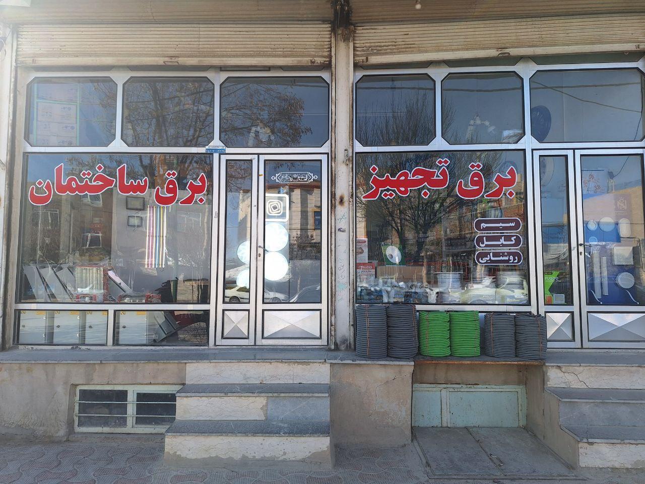 عکس فروشگاه برق تجهیز 