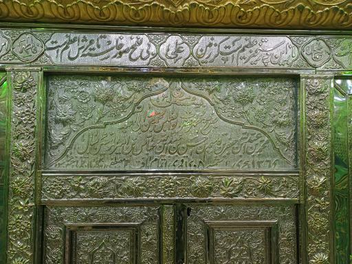 عکس امامزاده ابوالعباس محمد