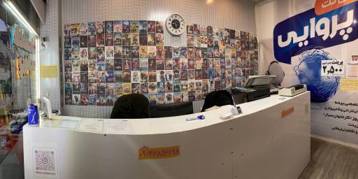 عکس کافی نت پروایی