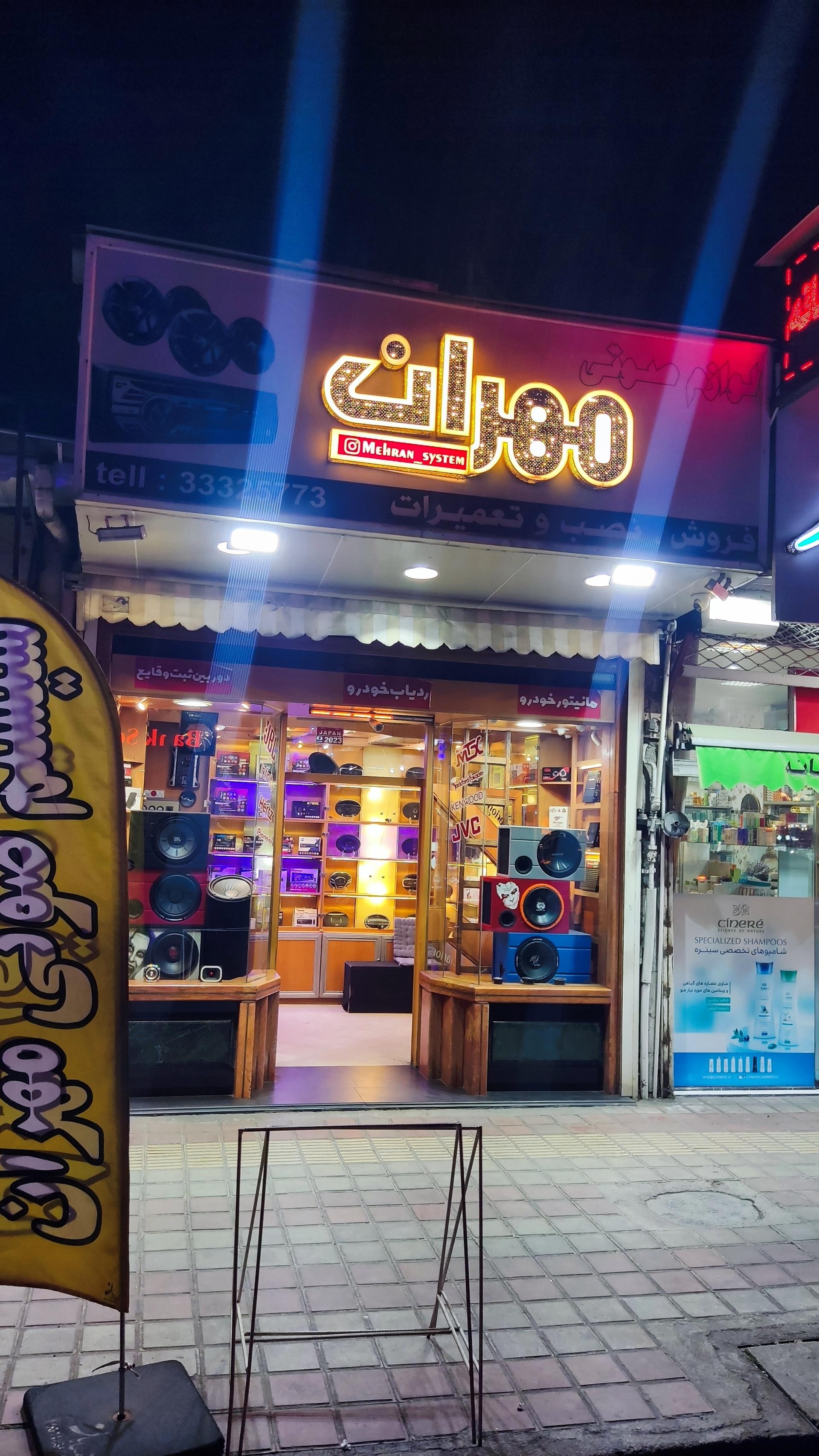 عکس لوازم صوتی مهران 