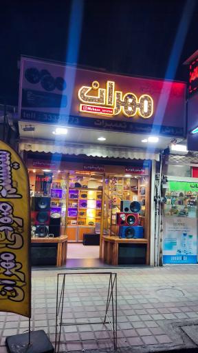 عکس لوازم صوتی مهران 