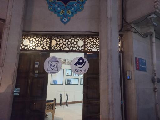 عکس نشر آیه نور