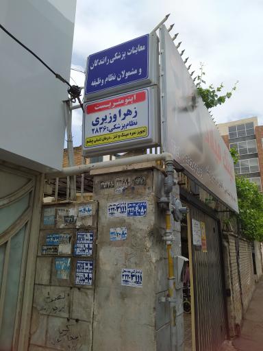 عکس معاینه چشم ناجا