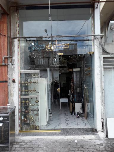 عکس سمساری سبلان