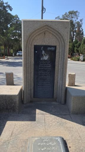 عکس مزار آیت الله سید محمود حسینی طالقانی