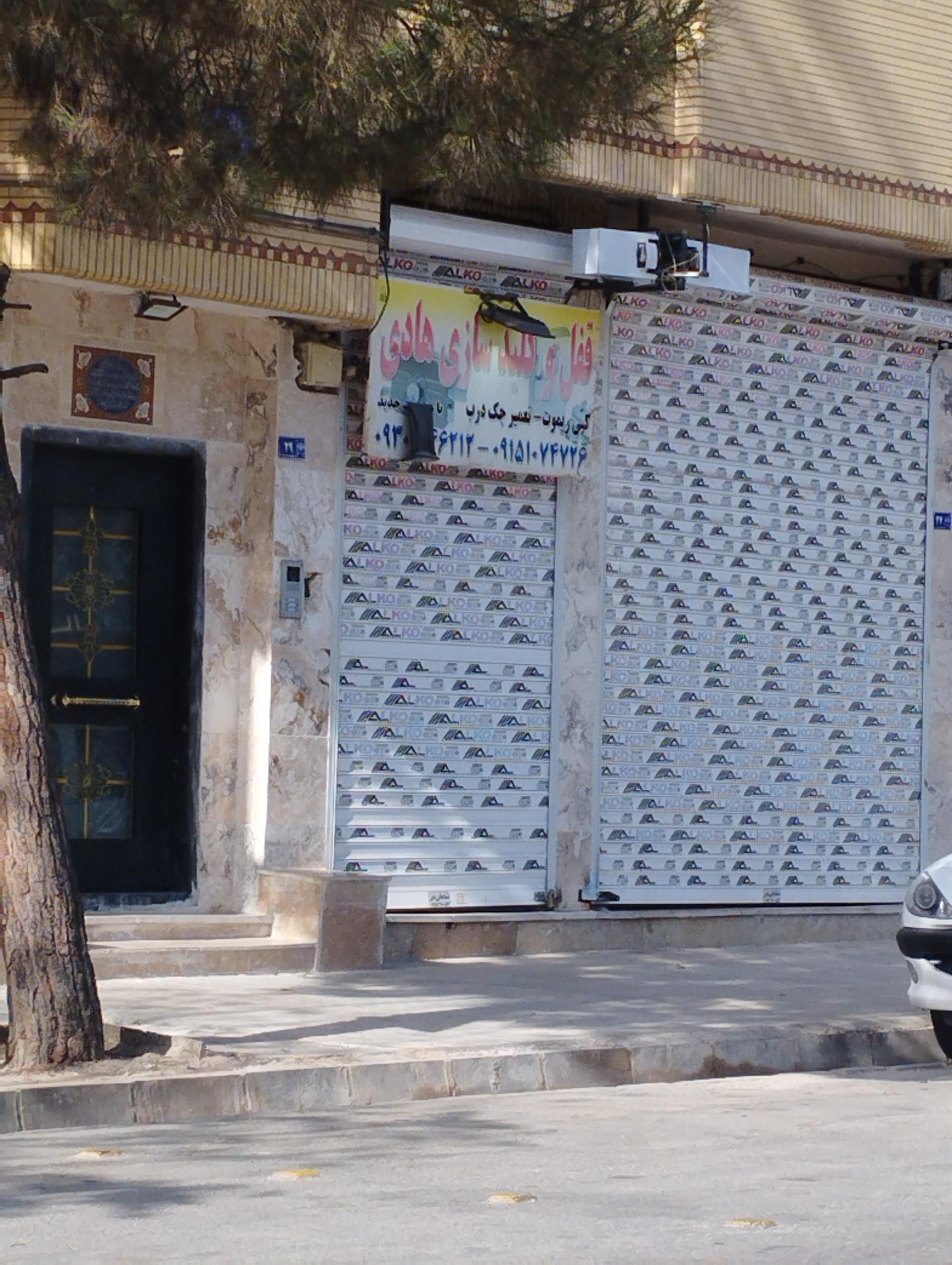 عکس کلید سازی هادی 