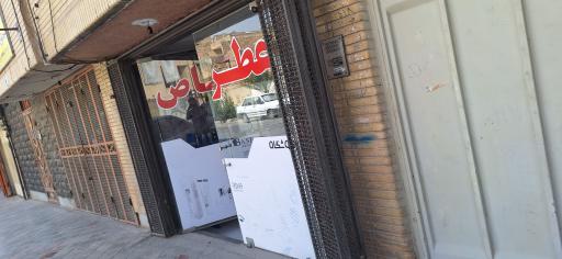 عکس عطر خاص