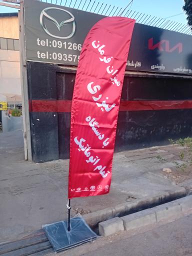 عکس میزان فرمان سه بعدی بادستگاه