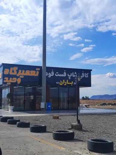 عکس مجتمع تفریحی توریستی زیتون قم
