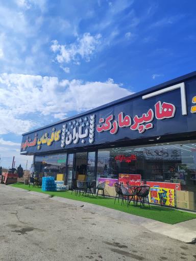 عکس مجتمع تفریحی توریستی زیتون قم