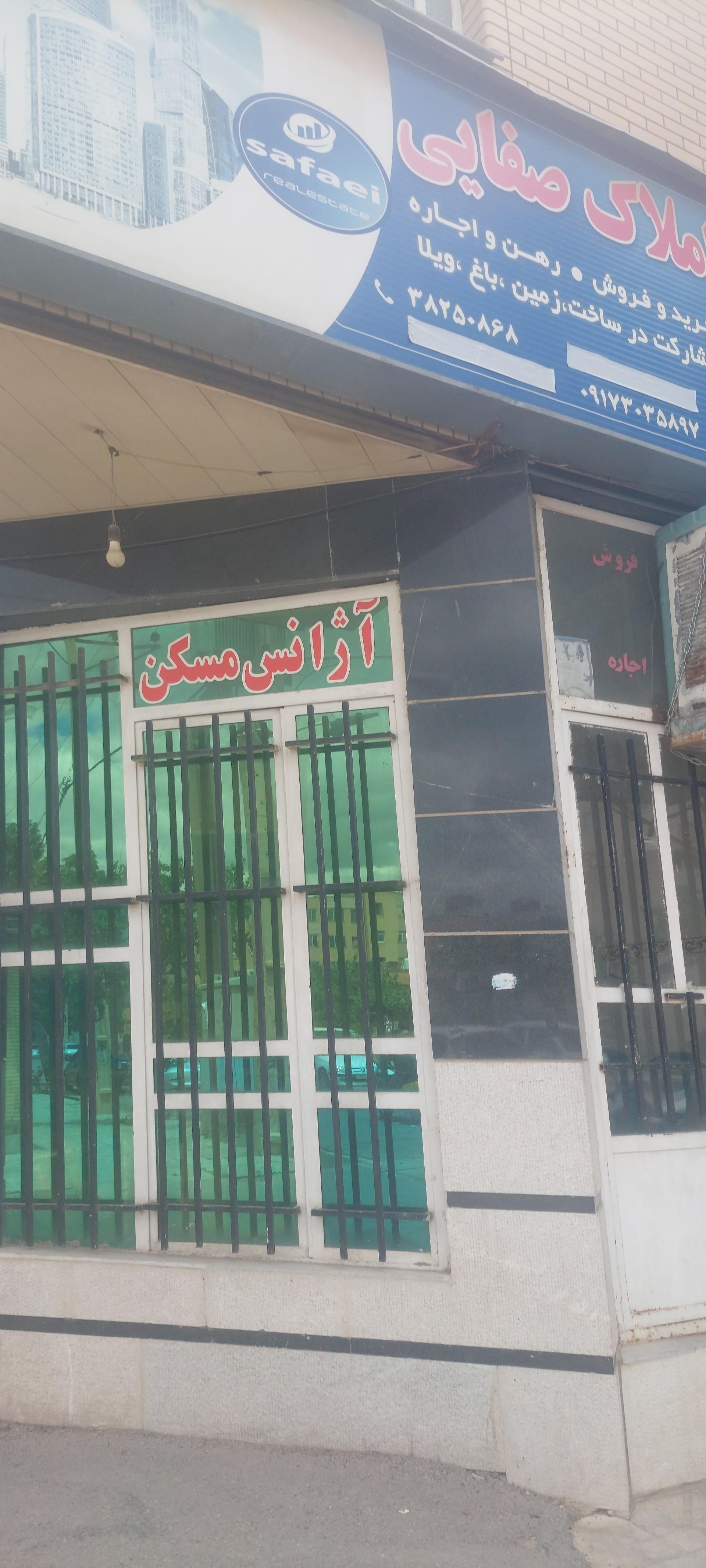 عکس املاک‌ صفایی