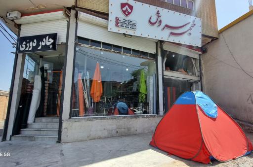عکس فروشگاه خیمه سروش