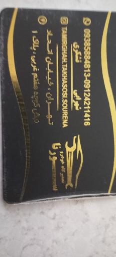 عکس میزان فرمان سه بعدی با دستگاه