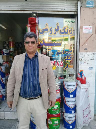 عکس رنگ فروشی سید
