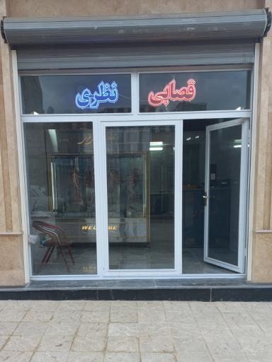 عکس قصابی برادران نظری