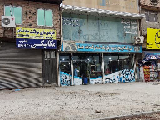 عکس فروشگاه پیچ و مهره و بلبرینگ عماد