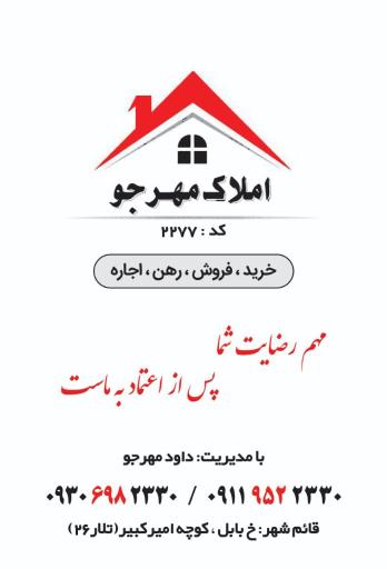 عکس املاک مهرجو