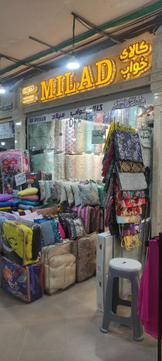 عکس کالای خواب میلاد