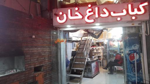 عکس کبابی خان