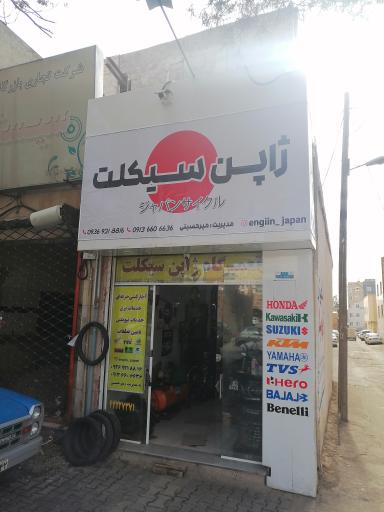 عکس تعمیرگاه ژاپن سیکلت
