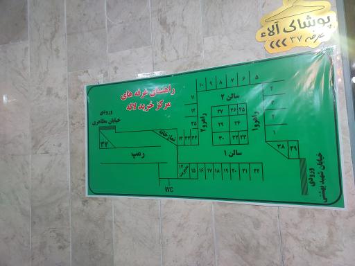 عکس پوشاک آلاء