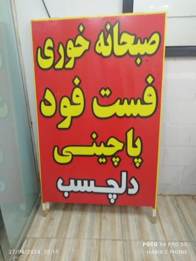 عکس فست فود قاسمی 