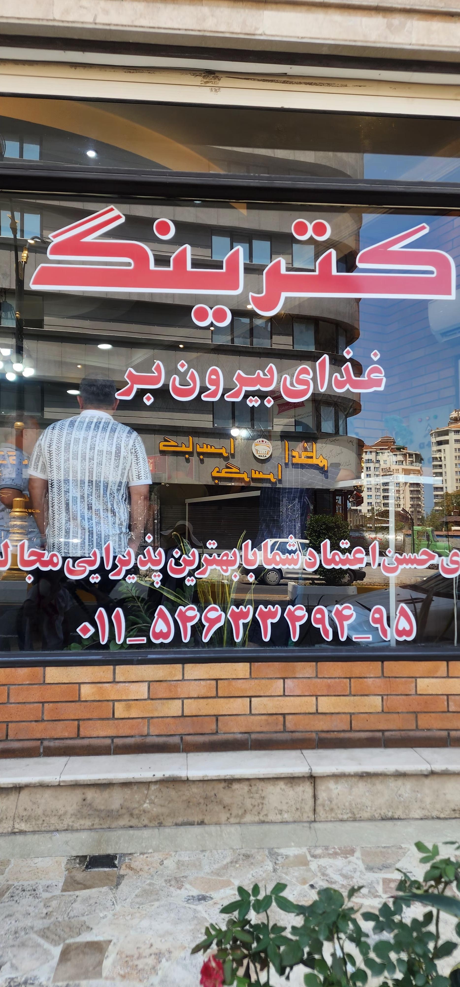 عکس آشپزخانه مرکزی اعظم