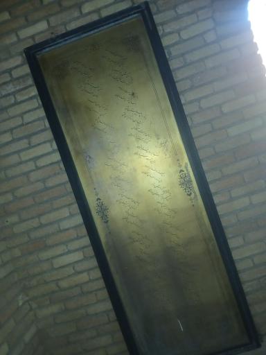 عکس آرامگاه میر رضی الدین آرتیمانی