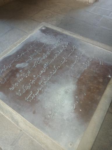 عکس آرامگاه میر رضی الدین آرتیمانی