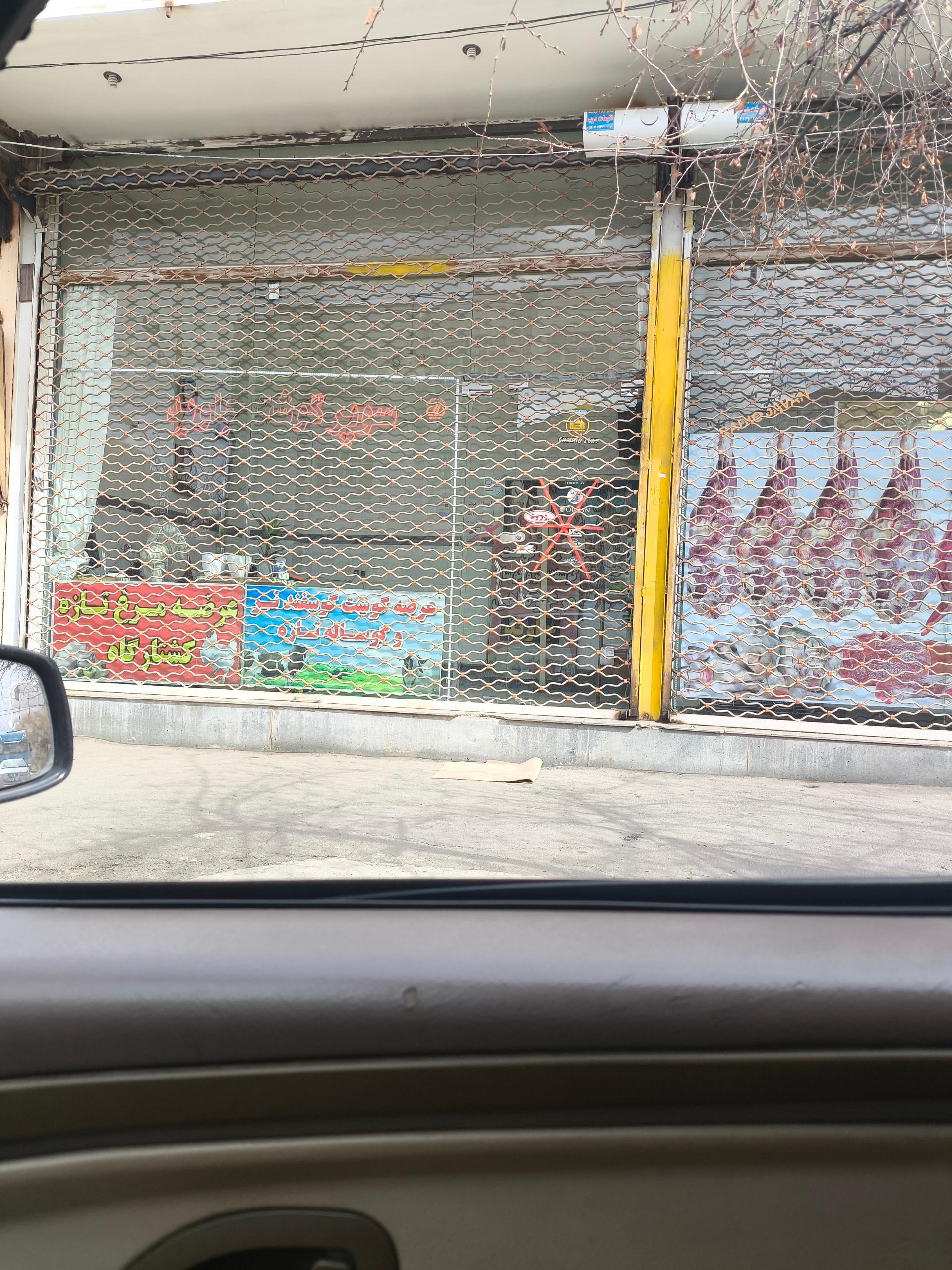 عکس سوپر گوشت جاوید