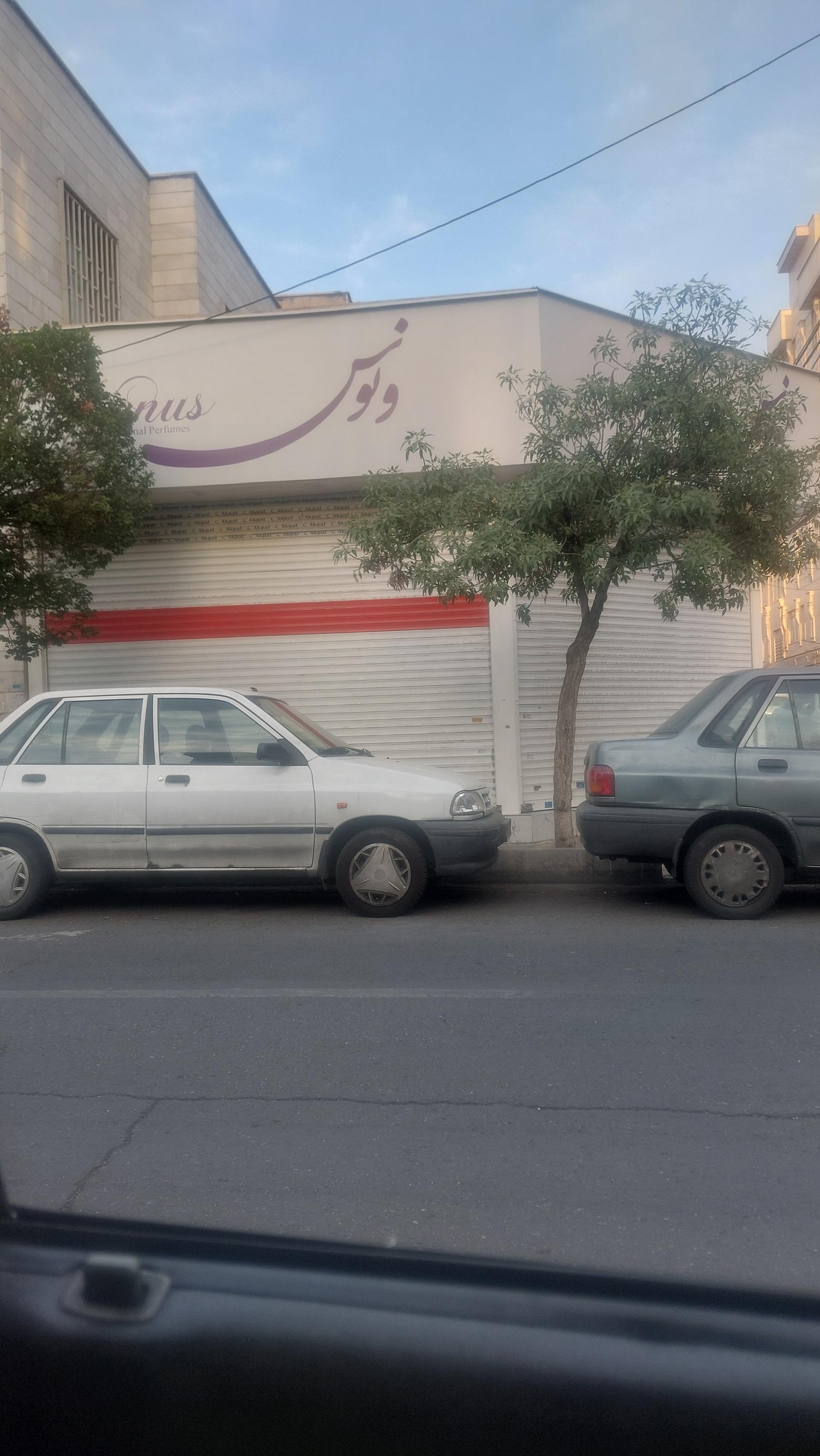 عکس عطر ونوس