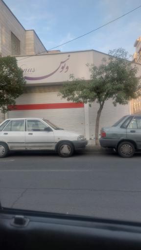 عکس عطر ونوس