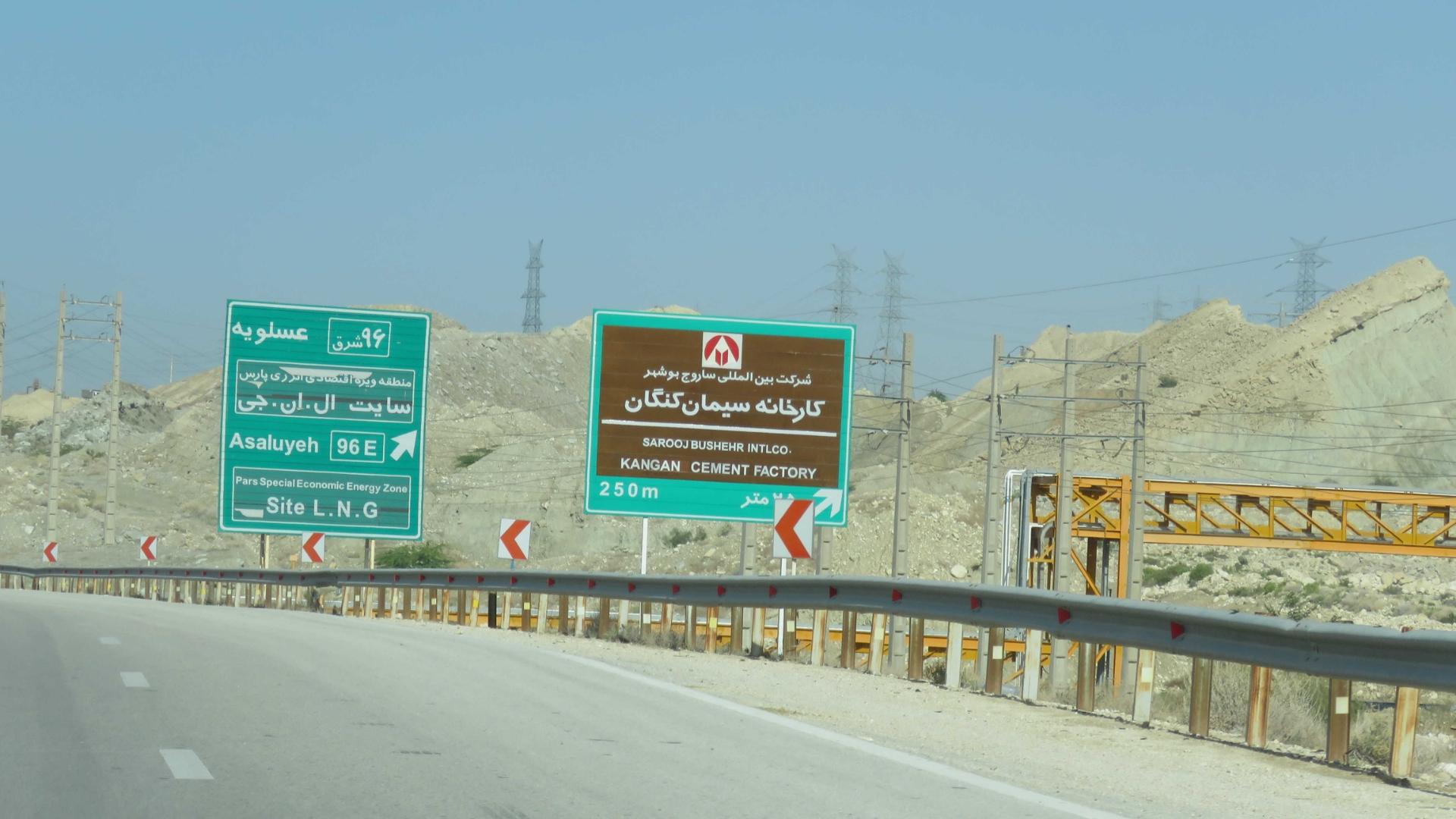 عکس کارخانه سیمان کنگان