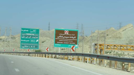 عکس کارخانه سیمان کنگان