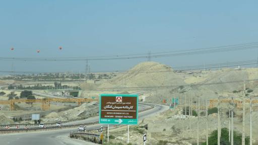 عکس کارخانه سیمان کنگان