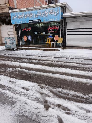 عکس لوازم یدکی اتومبیل خزر