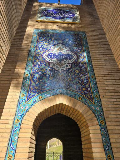 عکس آرامگاه میر رضی الدین آرتیمانی