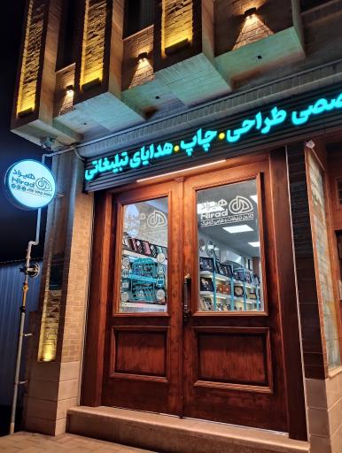 عکس کانون تبلیغات و طراحی گرافیک هیراد