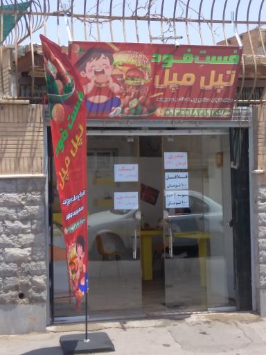 عکس فست فود تپل مپل 