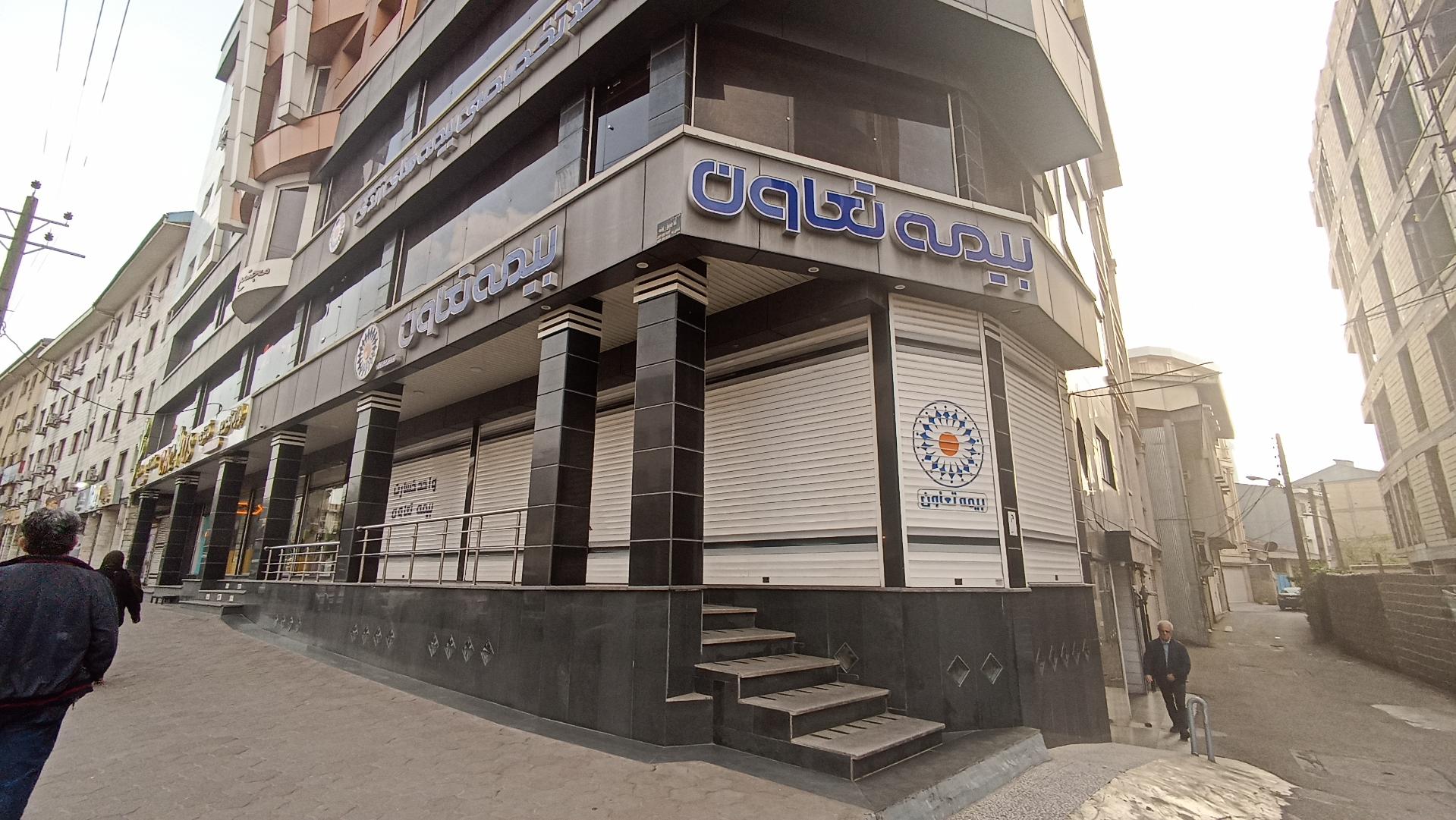 عکس بیمه تعاون رشت شعبه صفاری