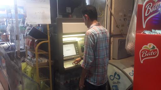 عکس سوپرمارکت پل چوبی