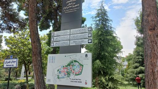 عکس میدان تهران 