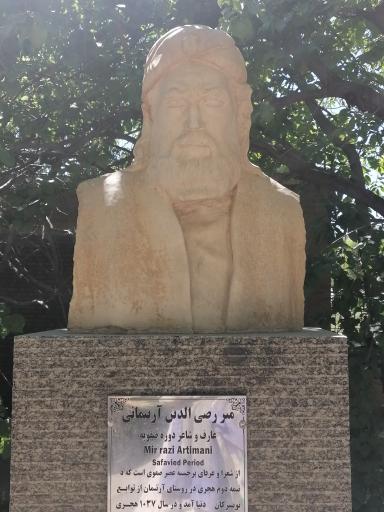 عکس آرامگاه میر رضی الدین آرتیمانی