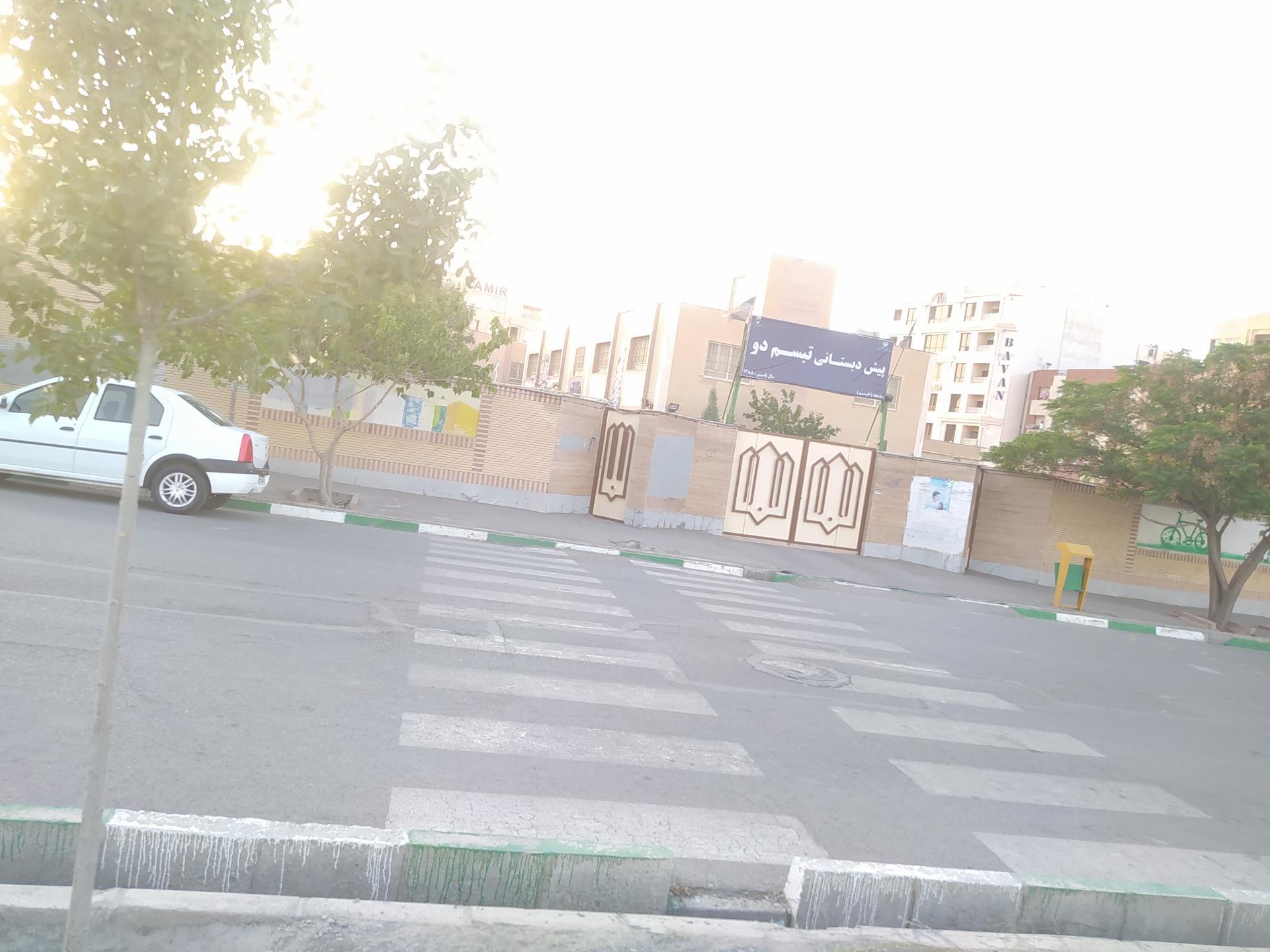 عکس دبستان تبسم(استثنایی_ اوتیسم)