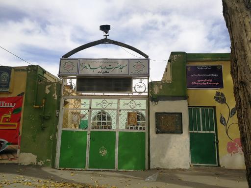 عکس مسجد صاحب الامر کانون فرهنگی شهید گل محمدی