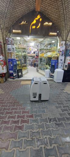 عکس لوازم خانگی زعیم