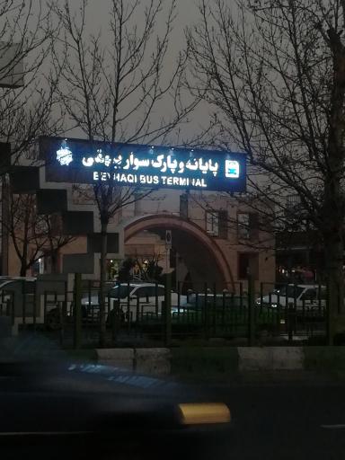 عکس ورودی پایانه و پارک سوار بیهقی